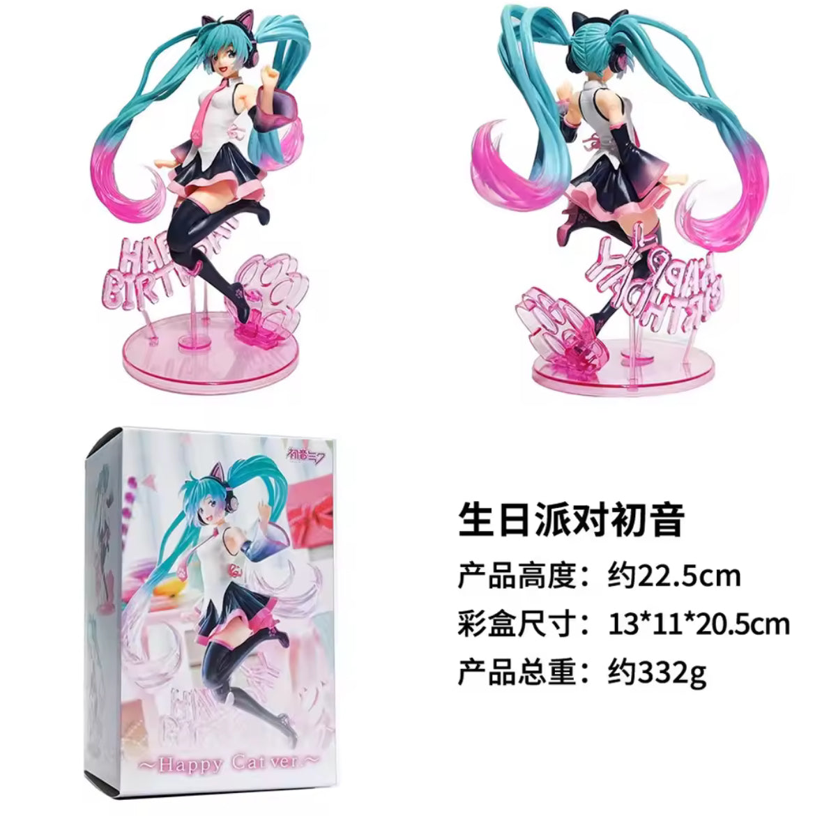 Birthday Edition 23CM New Anime Hatsune Miku Cute Kawaii Action Figure Kid Gift