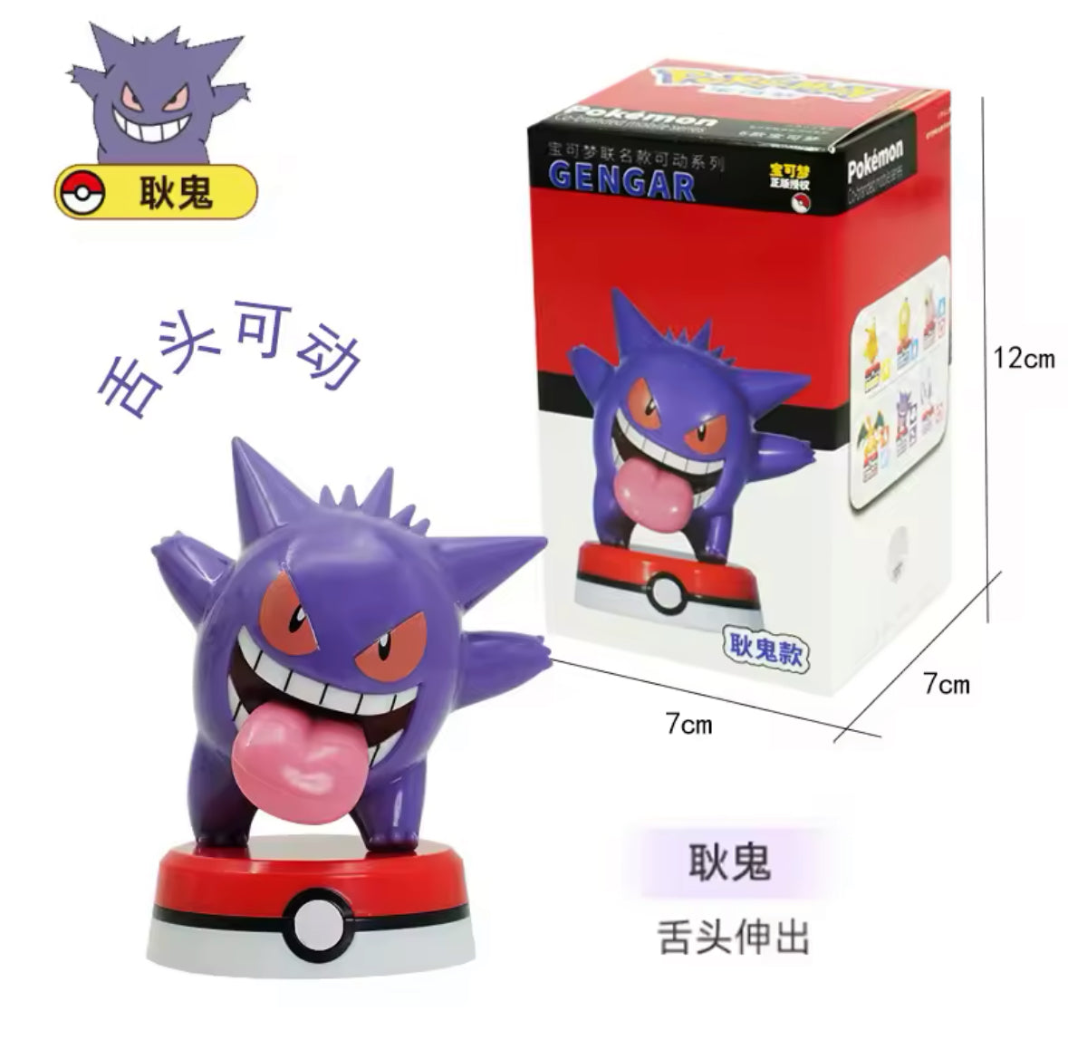 Vintage Kawaii 3 Inch Pokemon Figure Gengar Art On Pokeball Stand New In Box