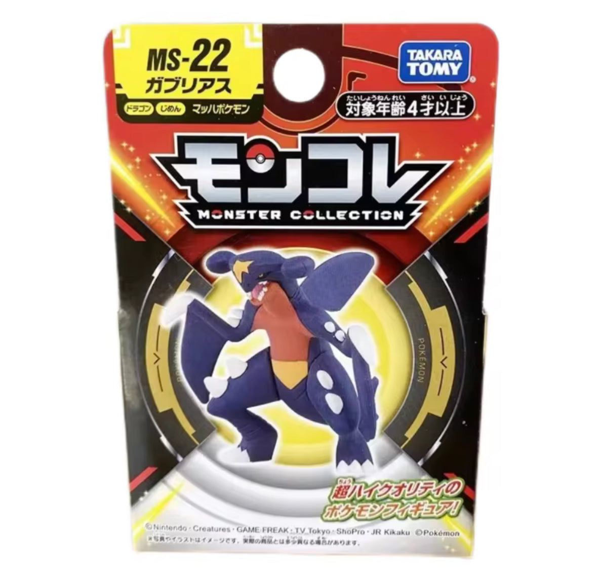 Original TAKARA TOMY Pokemon Figures MS-22 PocketMonster Garchomp Model NIB