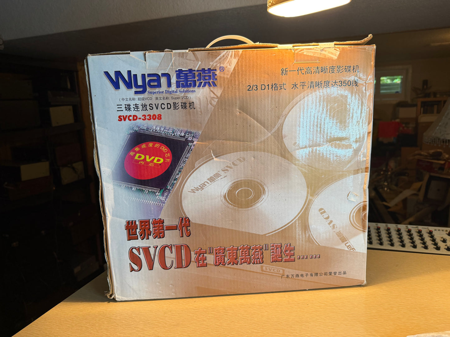 Wyan SVCD-3308 Super VCD DVD 5 Disc Carousel Changer Open Box Very Rare🎶🔥