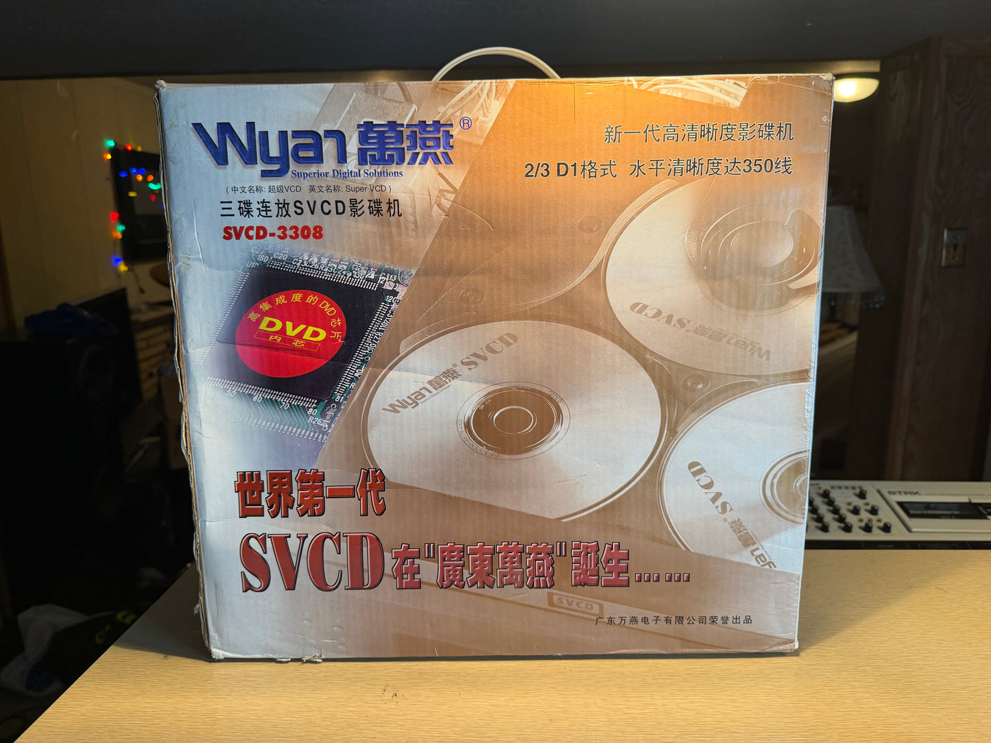 Wyan SVCD-3308 Super VCD DVD 5 Disc Carousel Changer Open Box Very Rare🎶🔥