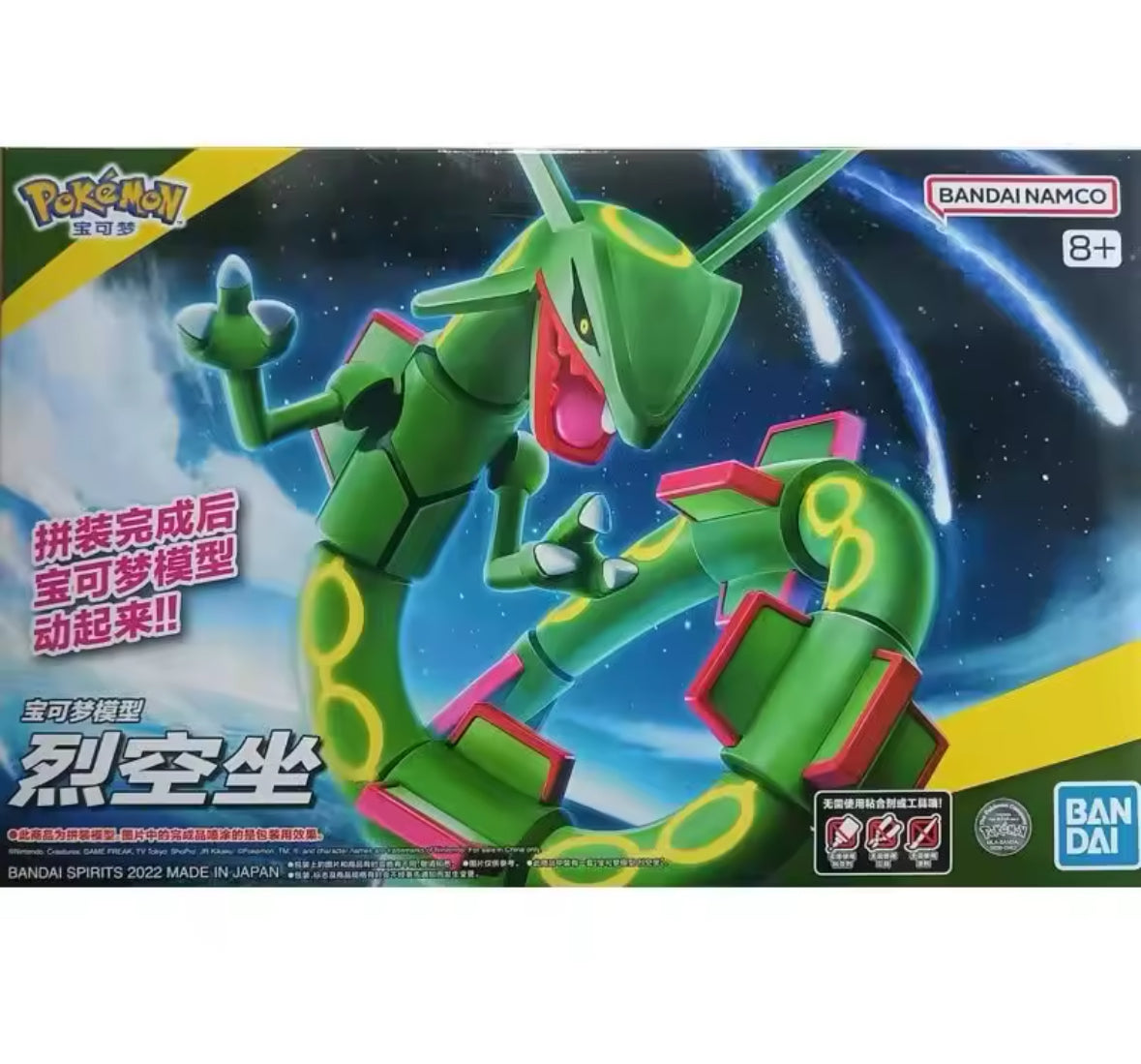 Bandai Pokemon Plamo Collection 46 Select Series Rayquaza Plastic Model Kit 15cm