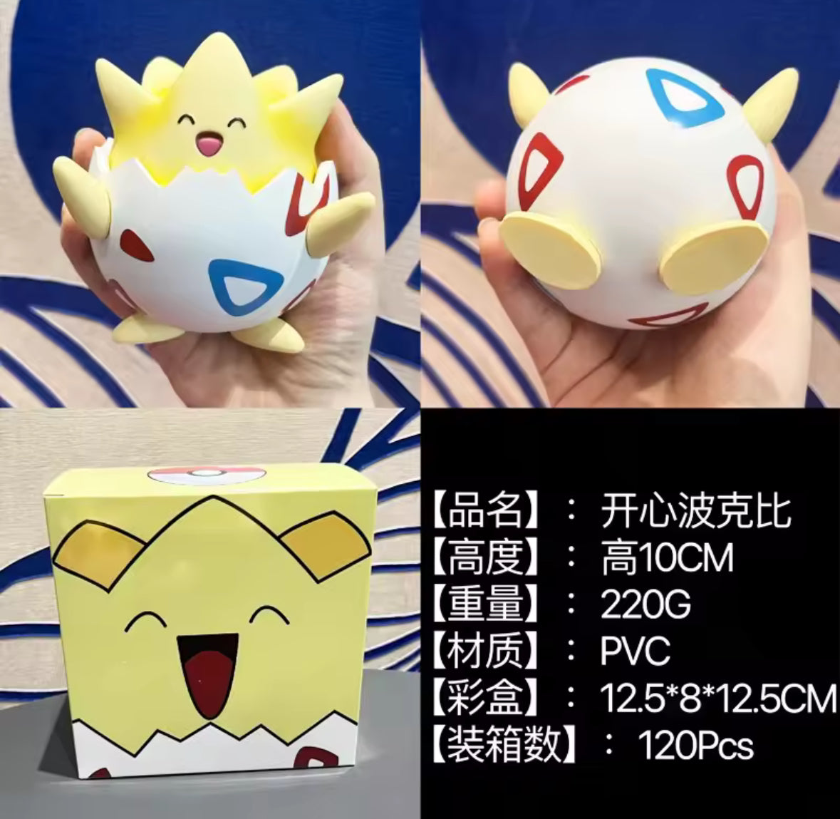 Togepi Super Cute 🌈Pokemon Kawaii Figure Toy Collectible🌈 RaRe New In Box!